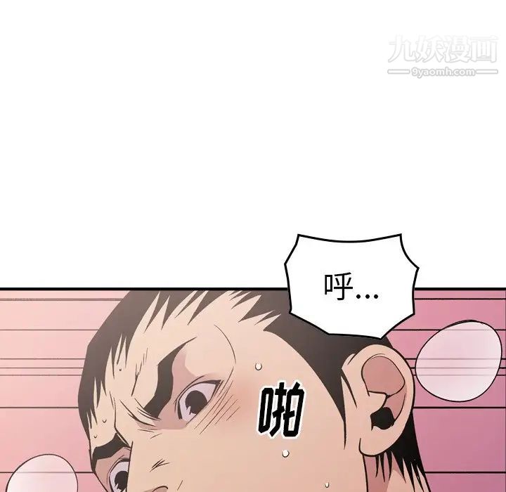 经纪人第94话