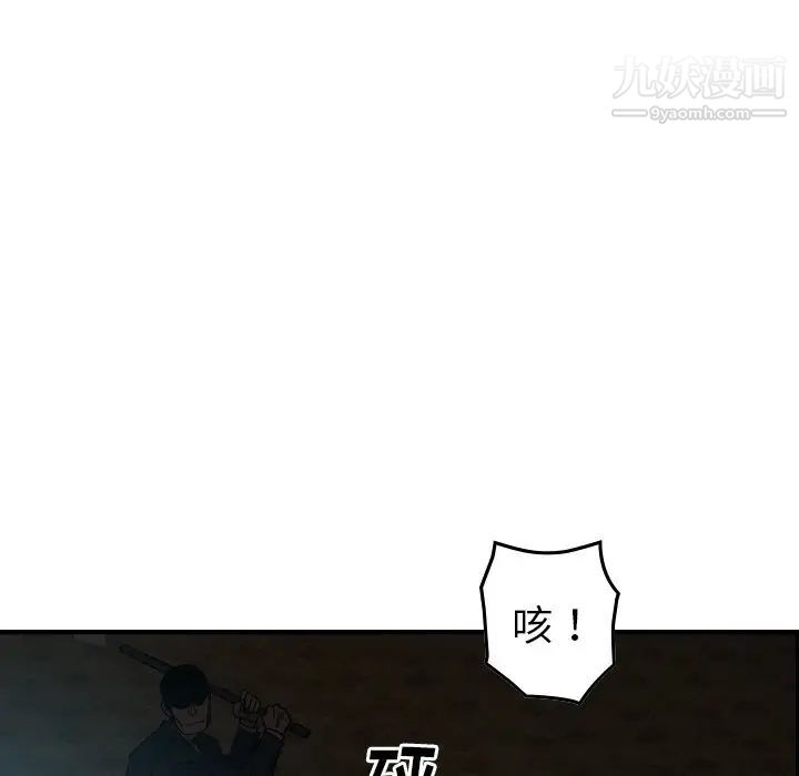 经纪人第94话