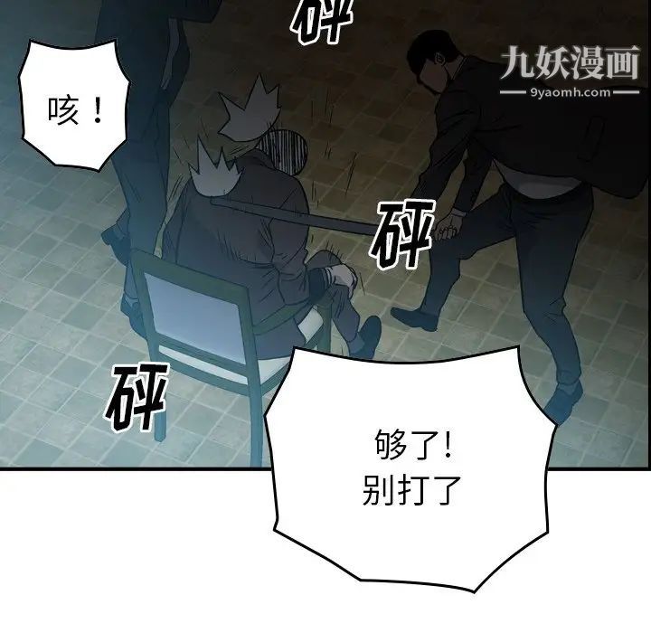 经纪人第94话
