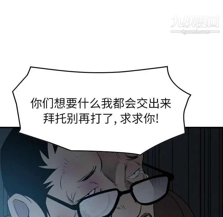 经纪人第94话