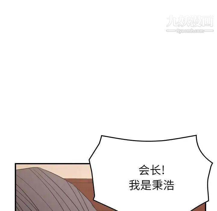 经纪人第94话
