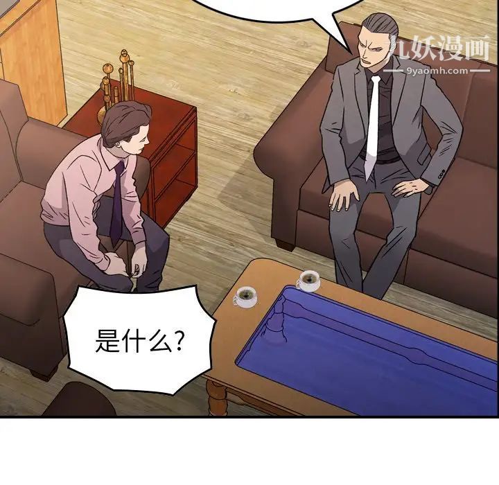 经纪人第94话