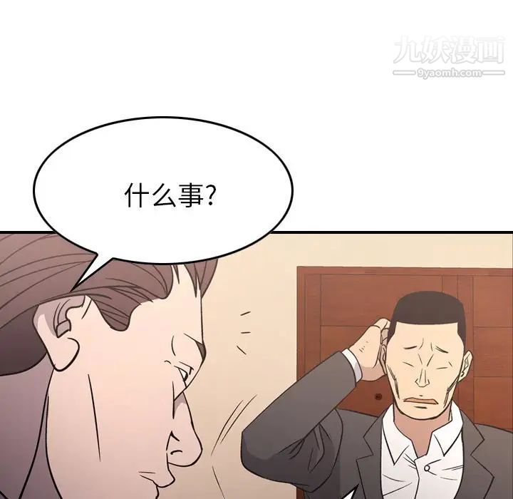 经纪人第94话