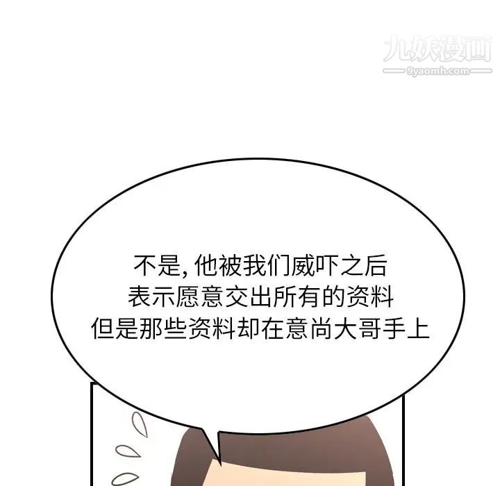 经纪人第94话