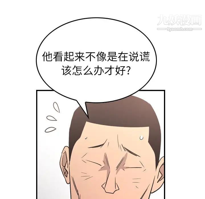 经纪人第94话