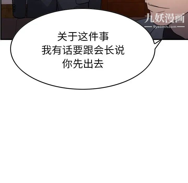 经纪人第94话