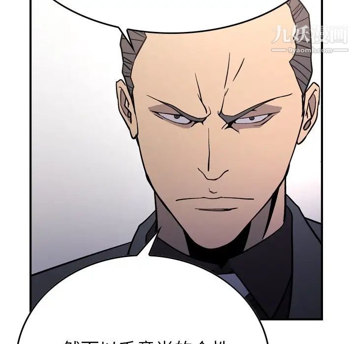 经纪人第94话