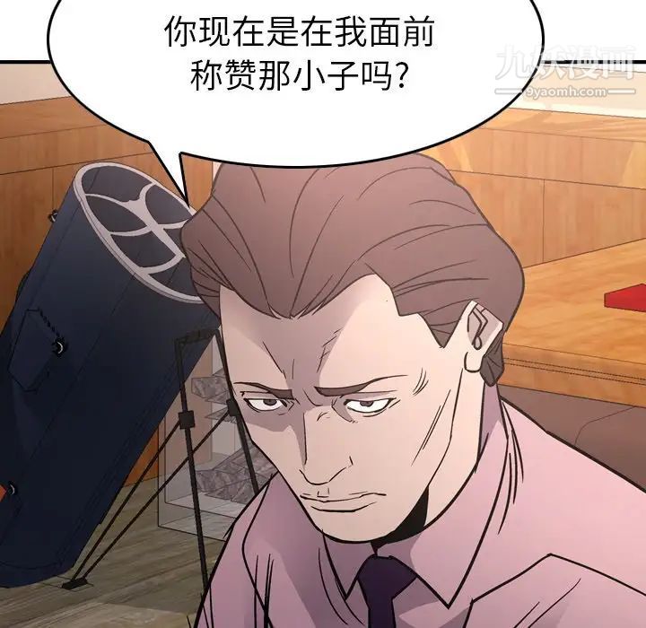 经纪人第94话