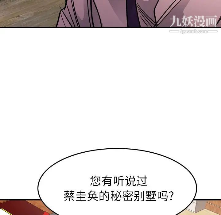 经纪人第94话