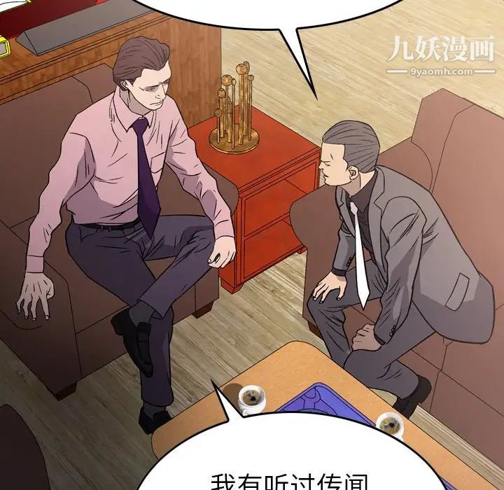 经纪人第94话