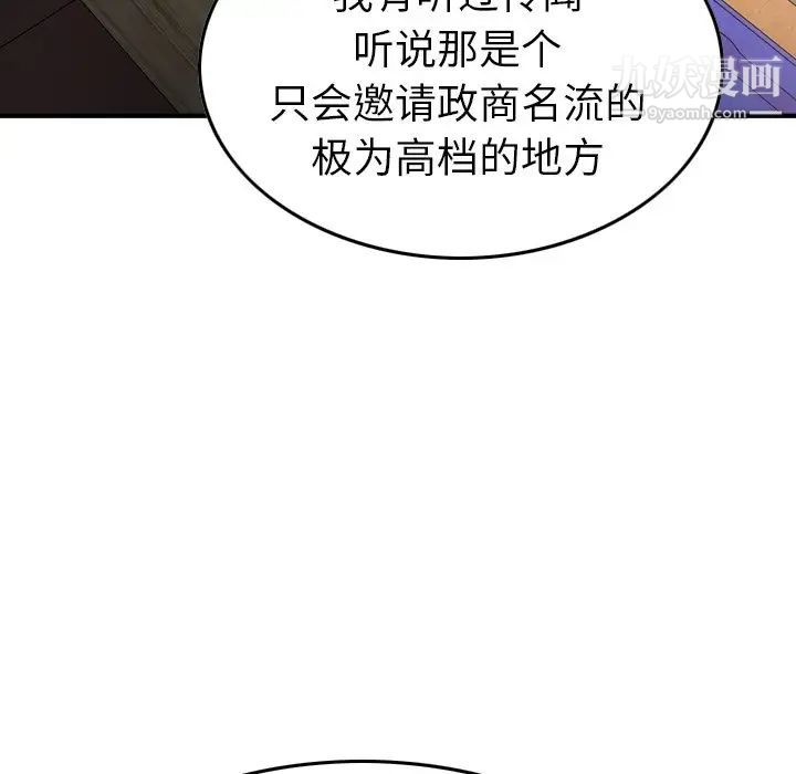 经纪人第94话