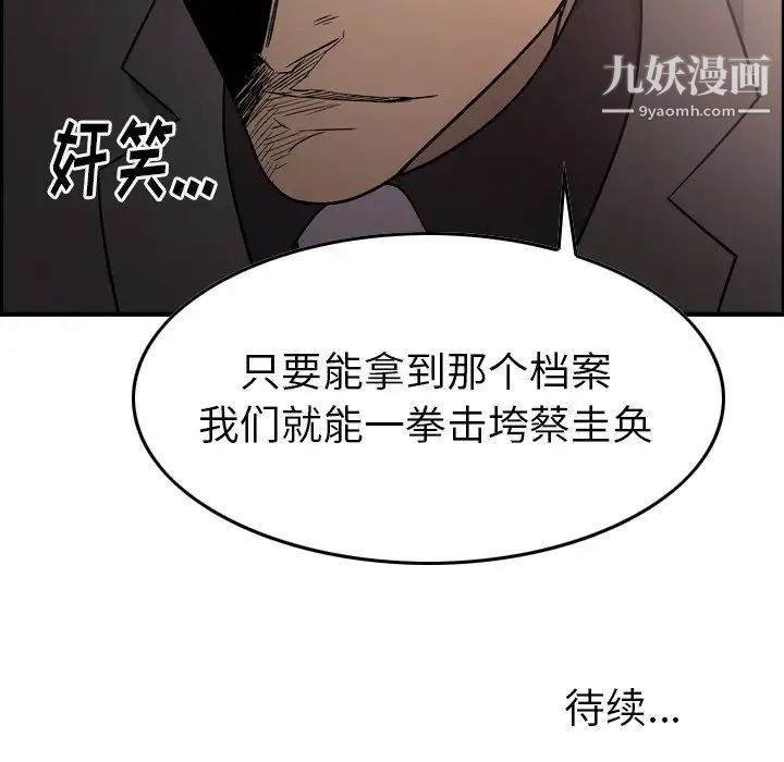 经纪人第94话