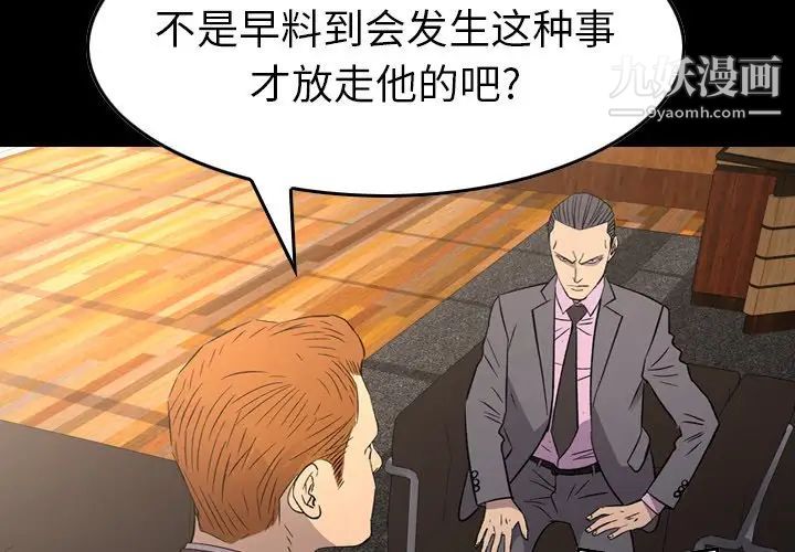 经纪人第99话