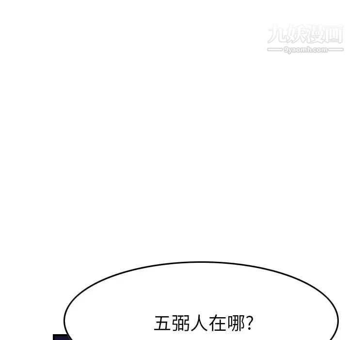 经纪人第99话
