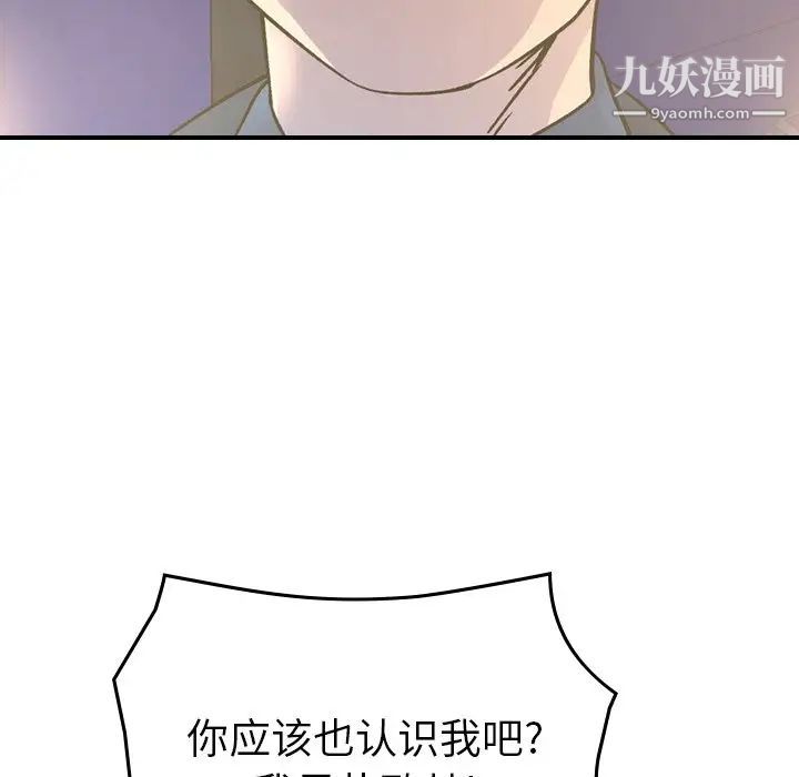 经纪人第99话