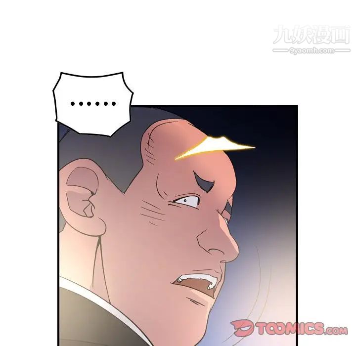 经纪人第99话