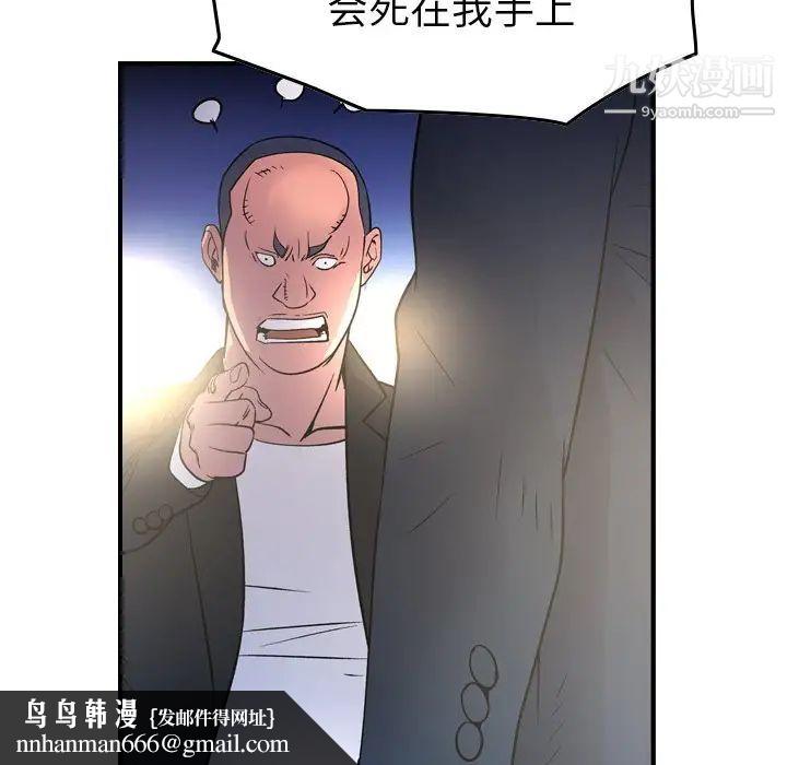 经纪人第99话