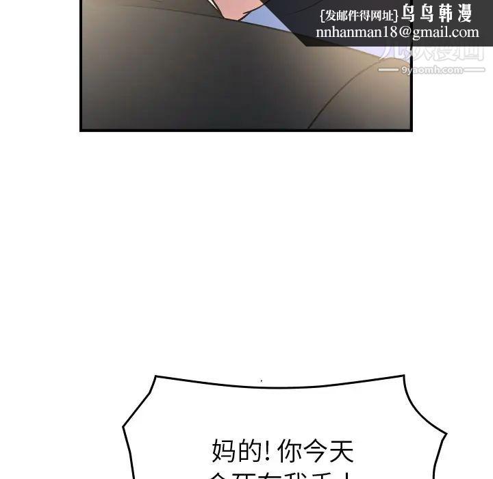 经纪人第99话