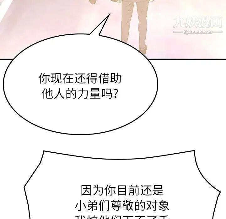 经纪人第99话