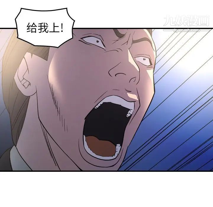 经纪人第99话