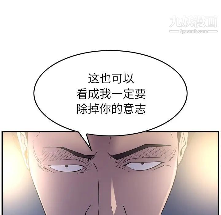 经纪人第99话