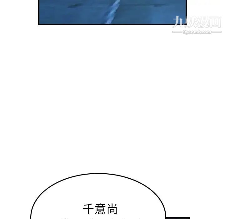 经纪人第99话