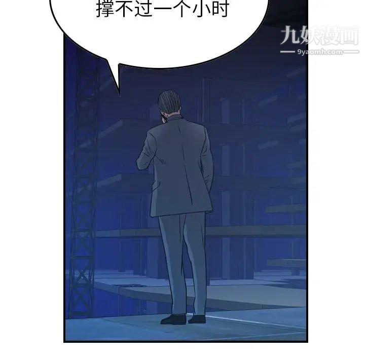 经纪人第99话