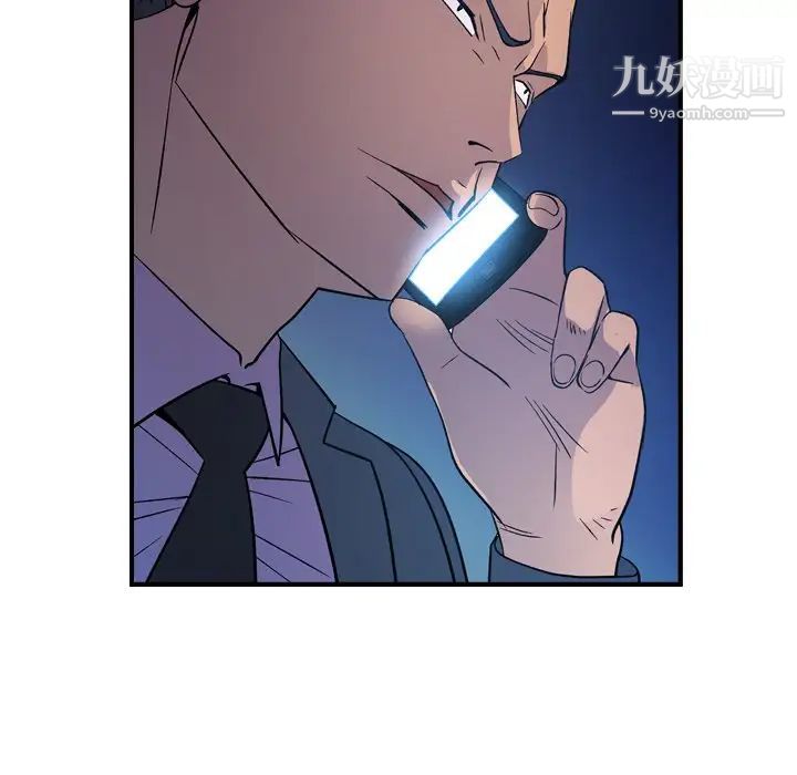 经纪人第99话
