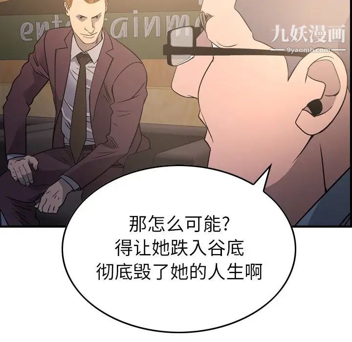 经纪人第99话