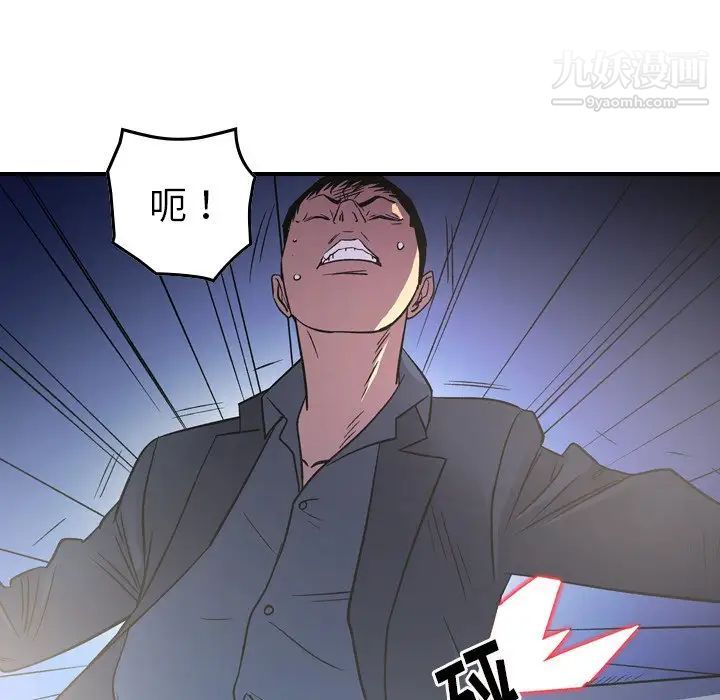 经纪人第99话