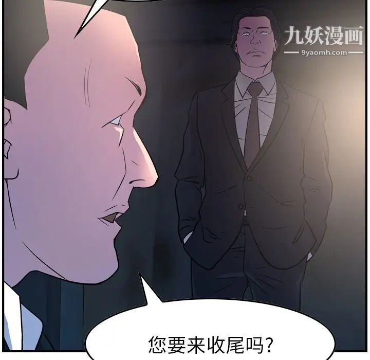 经纪人第99话