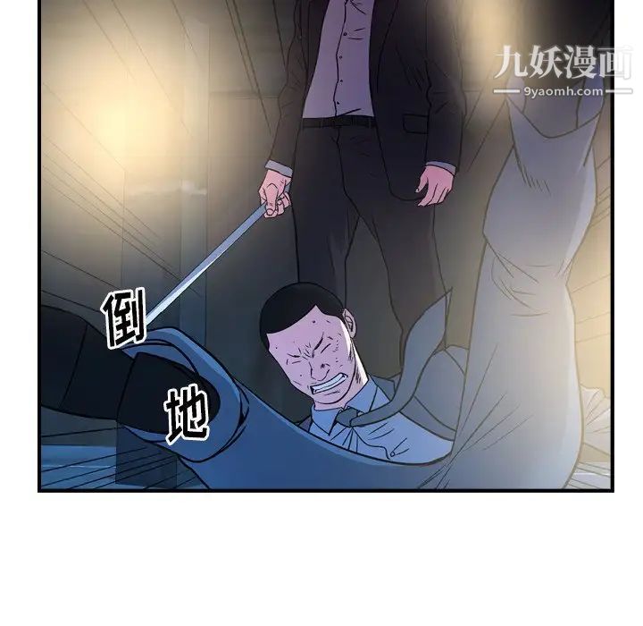 经纪人第99话