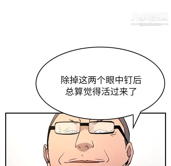 经纪人第100话