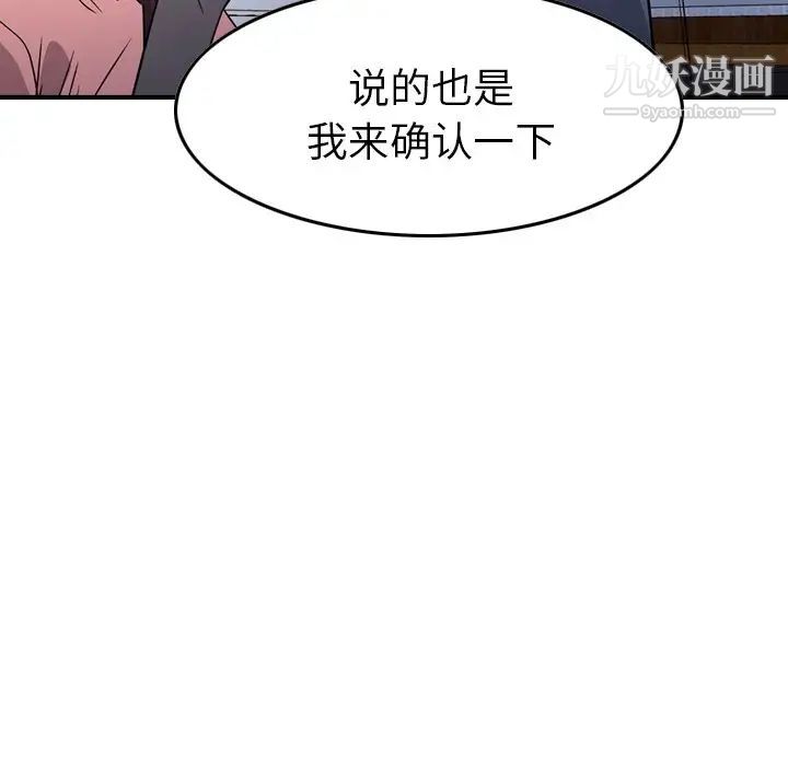 经纪人第100话