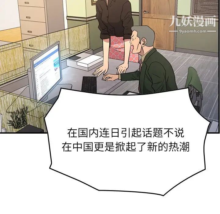 经纪人第100话