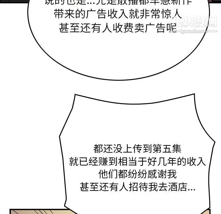 经纪人第100话