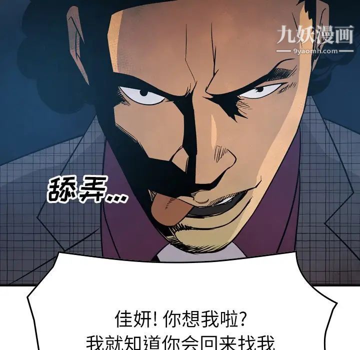 经纪人第100话