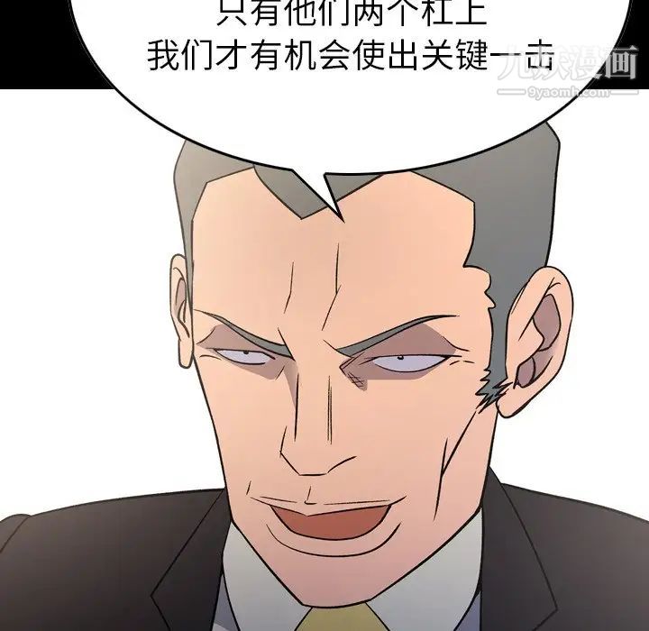 经纪人第102话