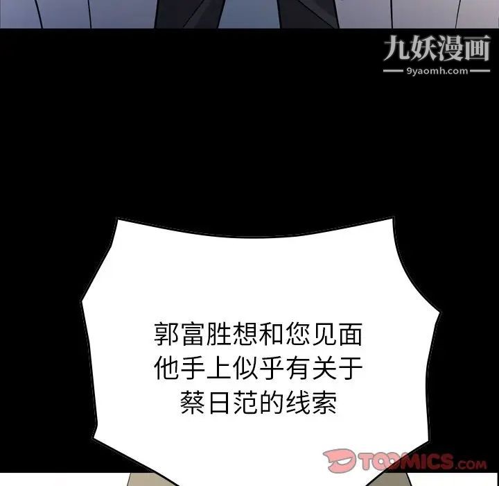 经纪人第102话