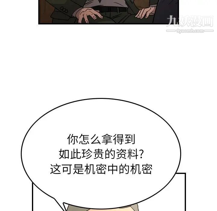 经纪人第102话