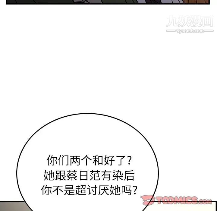 经纪人第102话