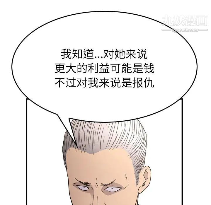 经纪人第102话