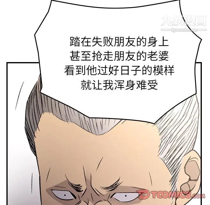 经纪人第102话