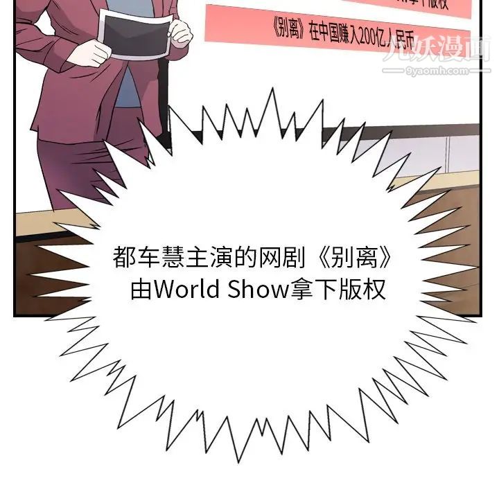 经纪人第102话