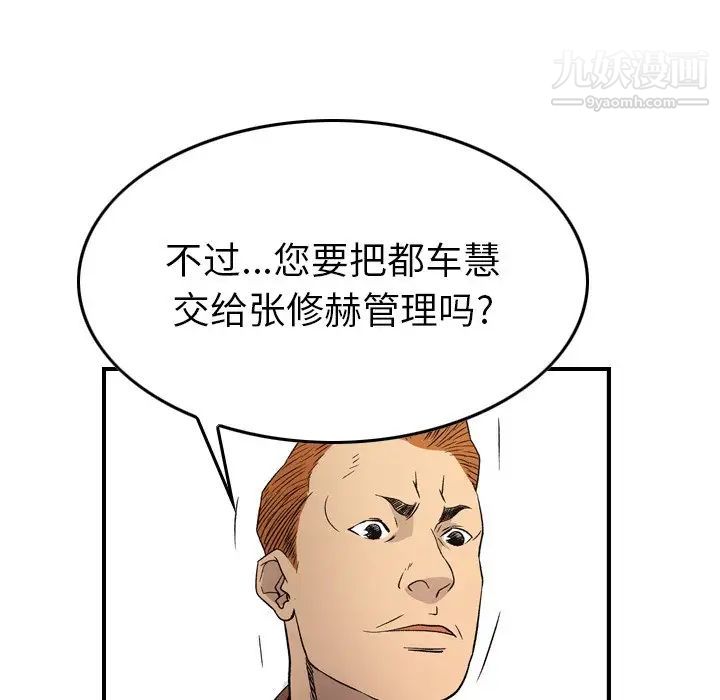 经纪人第102话