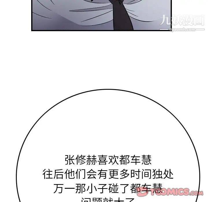 经纪人第102话