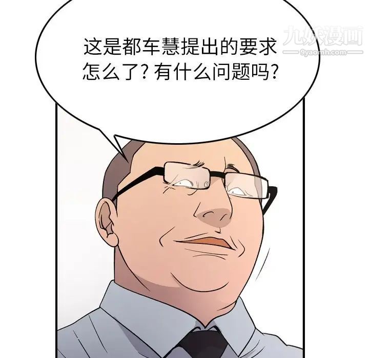 经纪人第102话