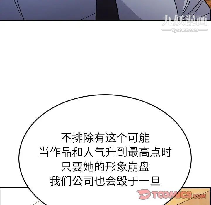经纪人第102话