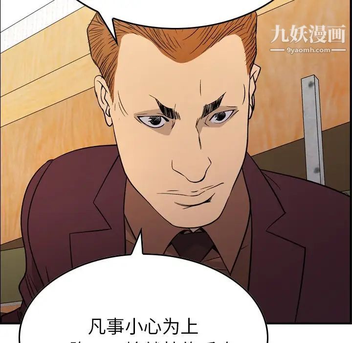 经纪人第102话