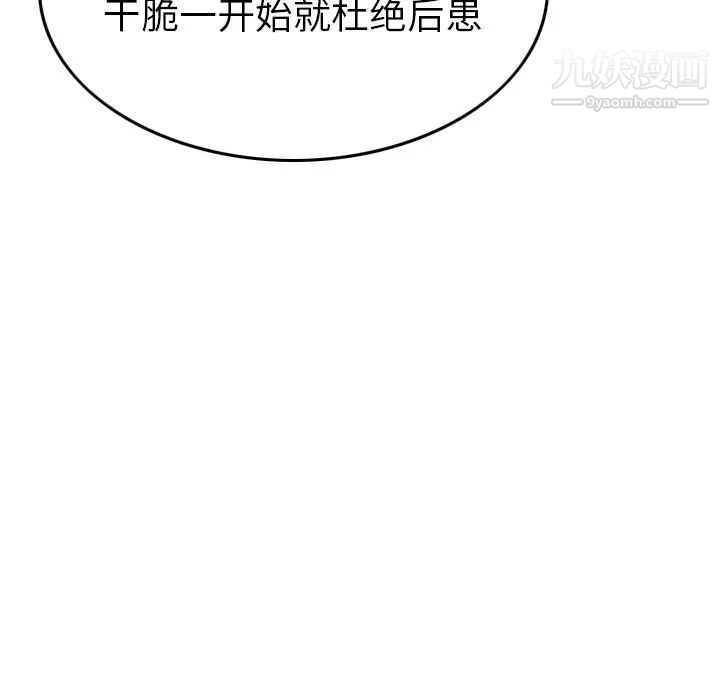 经纪人第102话